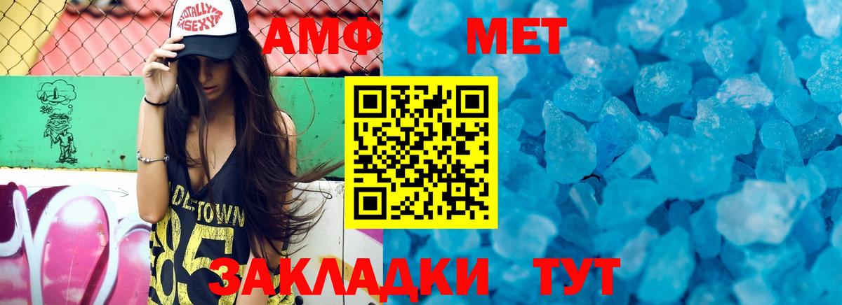 АМФЕТАМИН 98%  АМФЕТАМИН  Амурск  Амфетамин  Вход с VPN 
