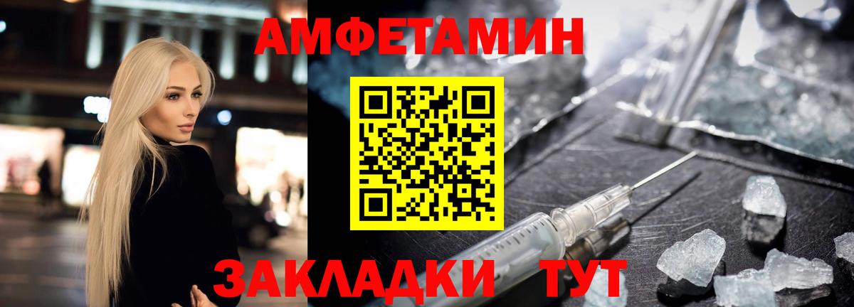 АМФЕТАМИН 98% Амурск