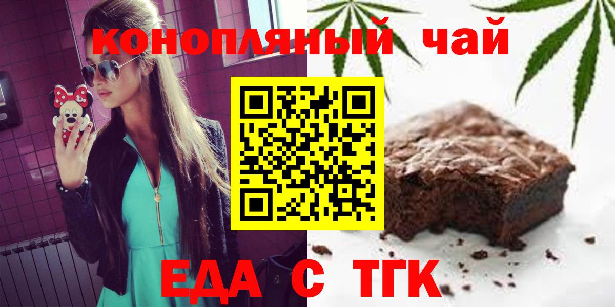 Cannafood конопля Амурск