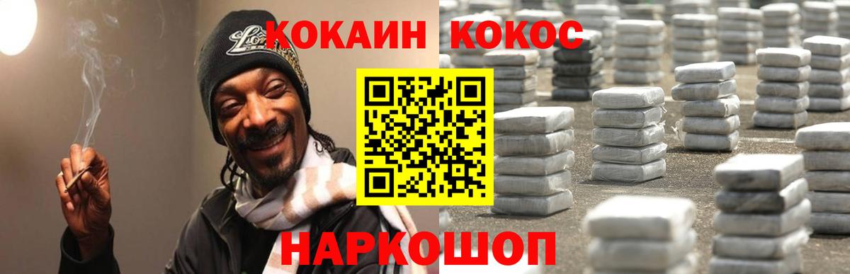 Кокаин Колумбийский Амурск