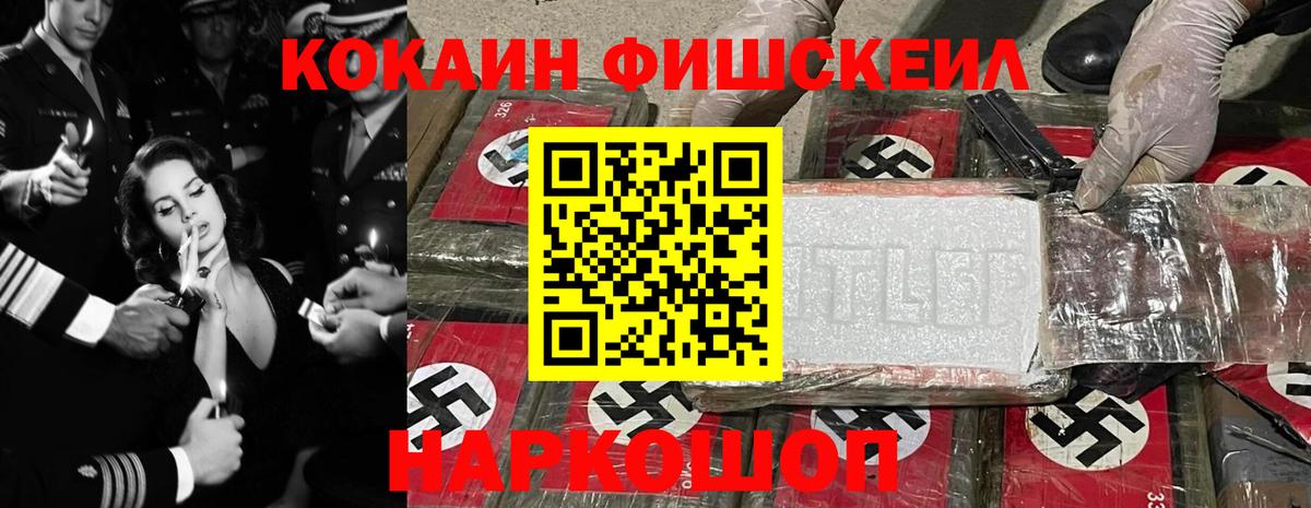 Амурск  Кокаин 98%  Кокаин FishScale  Вход с VPN 