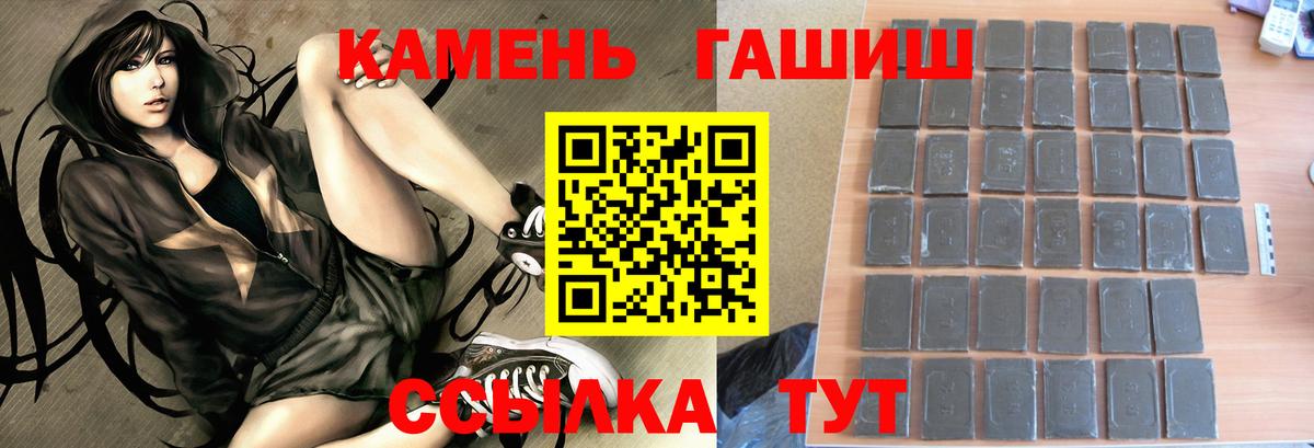 Гашиш гашик  ГАШ  Амурск  Вход с VPN 
