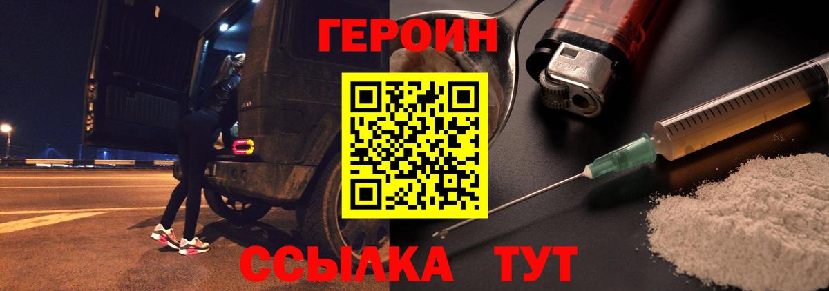 Героин гречка  Вход с VPN  Амурск 