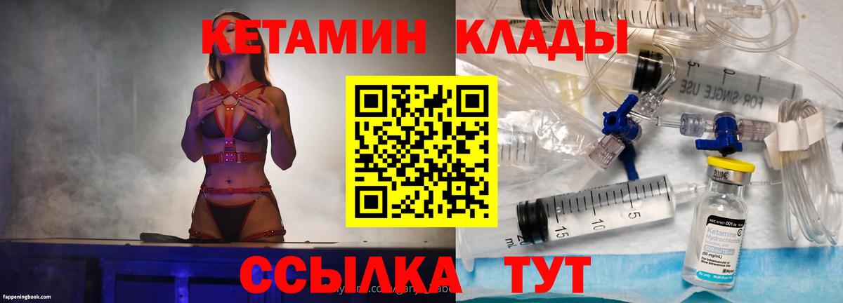 Кетамин VHQ  Вход с VPN  Амурск 
