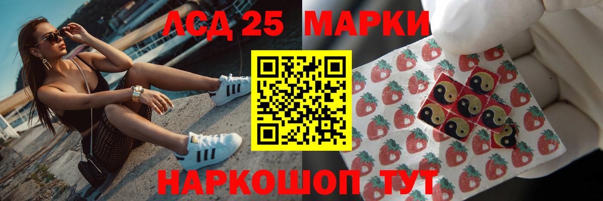 ЛСД экстази кислота  Вход с VPN  Амурск  ЛСД экстази ecstasy 