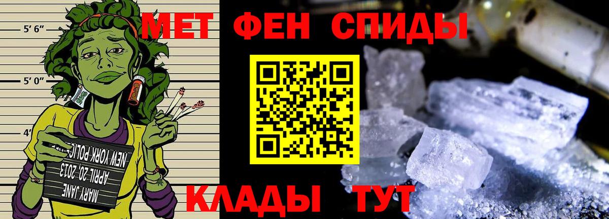 Амурск  Первитин кристалл  Первитин кристалл  Вход с VPN 