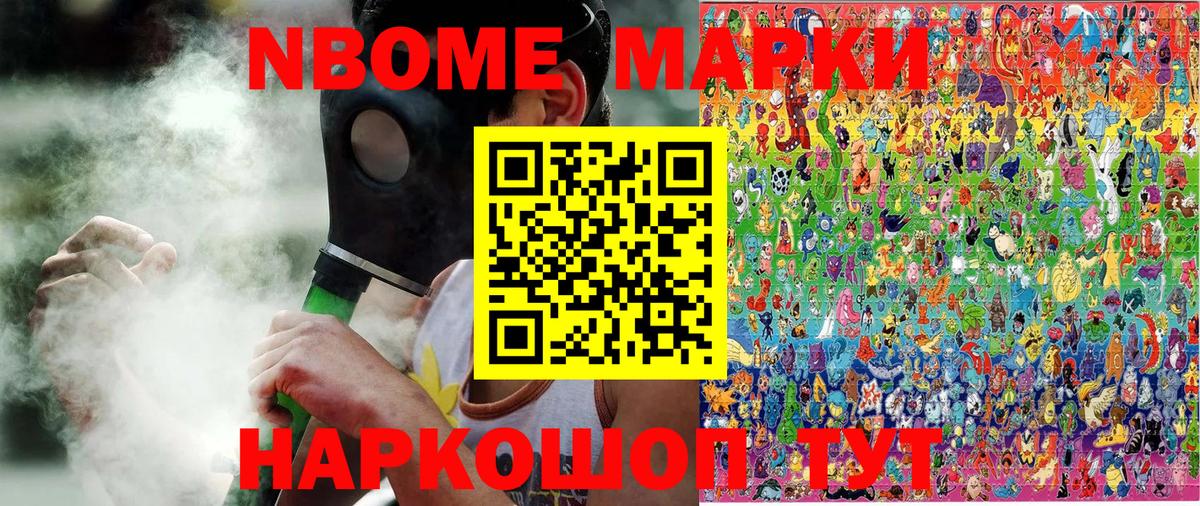 Наркотические марки 1500мкг Амурск