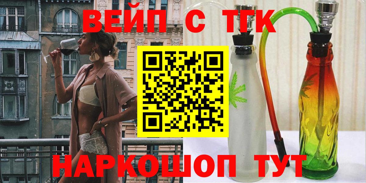 Амурск  Дистиллят ТГК жижа  hydra зеркало  Вход с VPN 