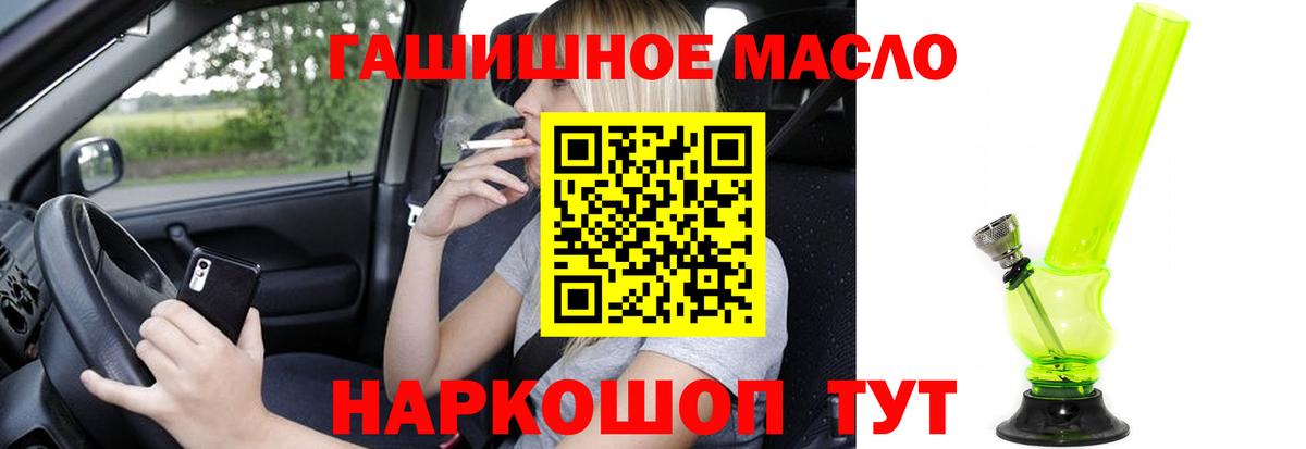 Дистиллят ТГК гашишное масло Амурск