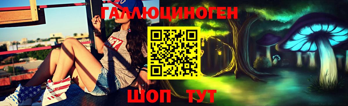 Псилоцибиновые грибы мицелий Амурск